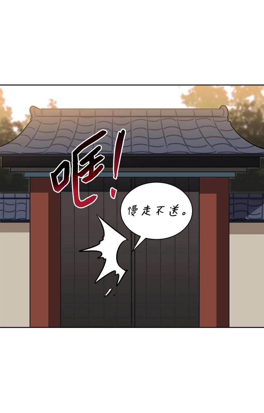 野兽太子太会撩87 良辰吉日