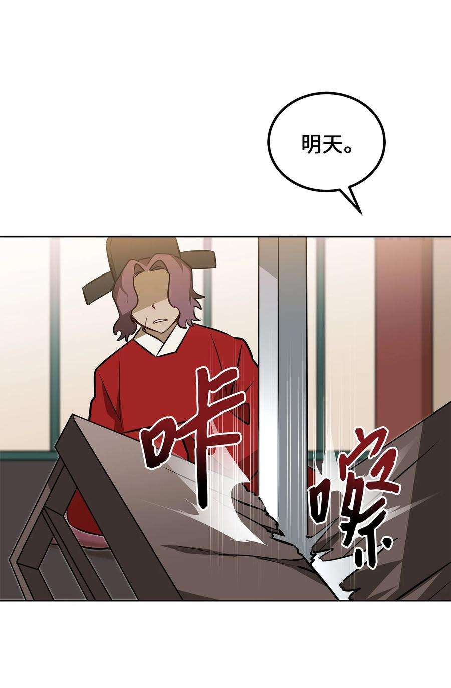 野兽太子太会撩87 良辰吉日