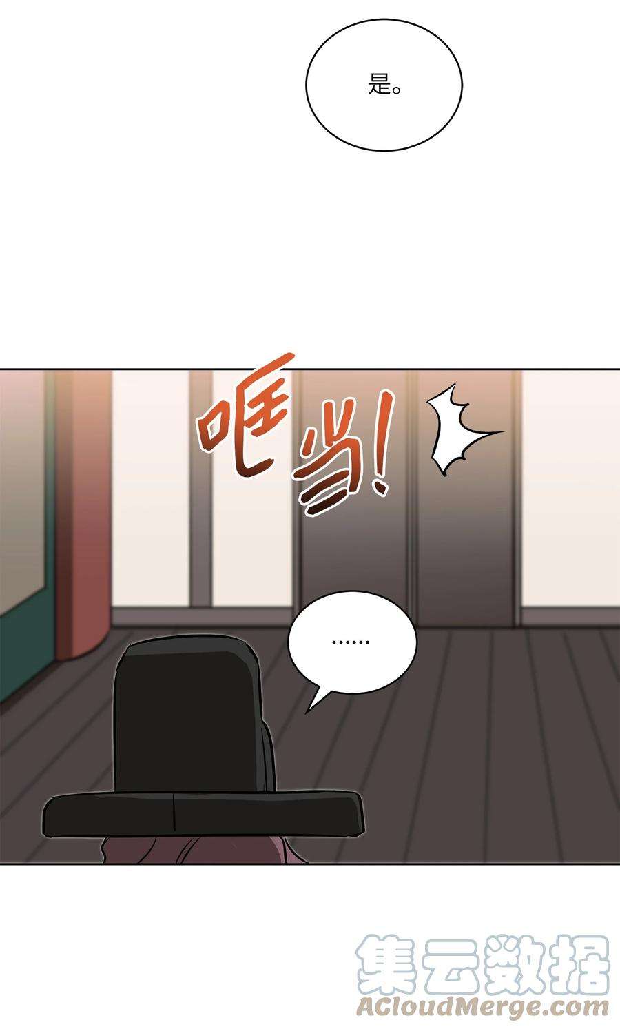 野兽太子太会撩87 良辰吉日