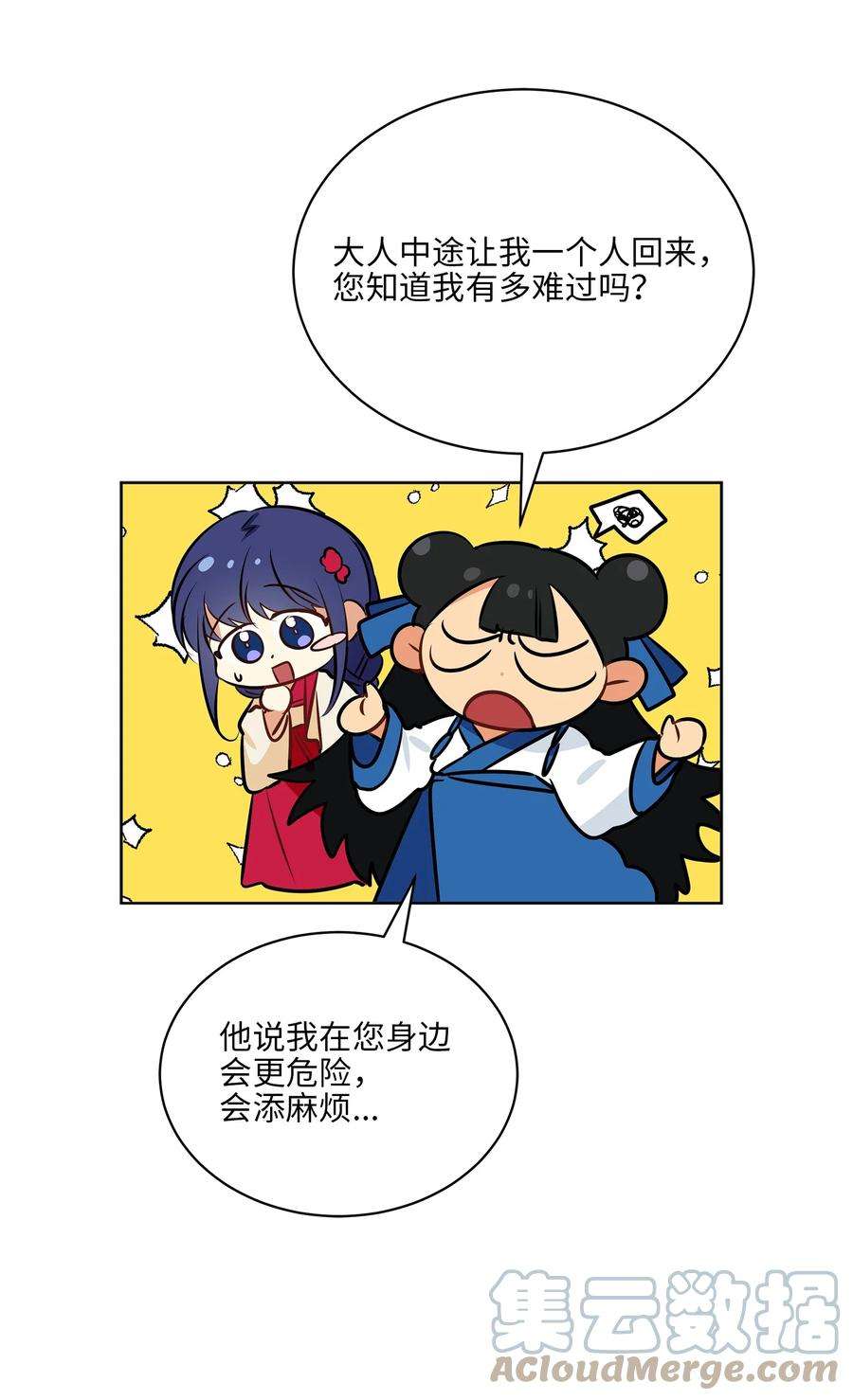 野兽太子太会撩87 良辰吉日