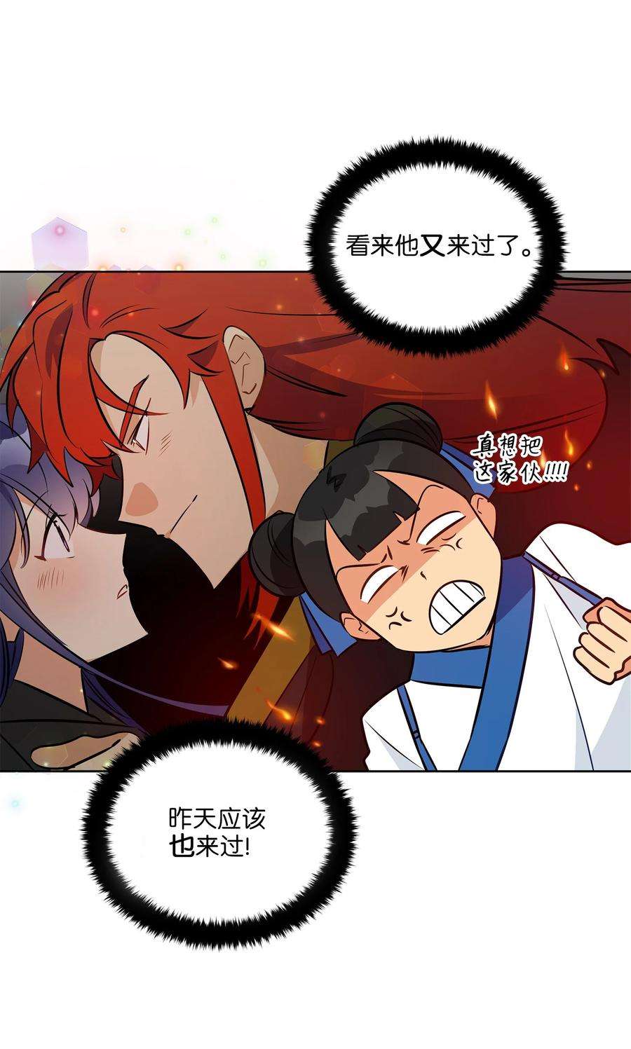 野兽太子太会撩87 良辰吉日
