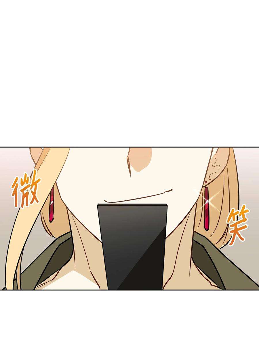 野兽太子太会撩87 良辰吉日