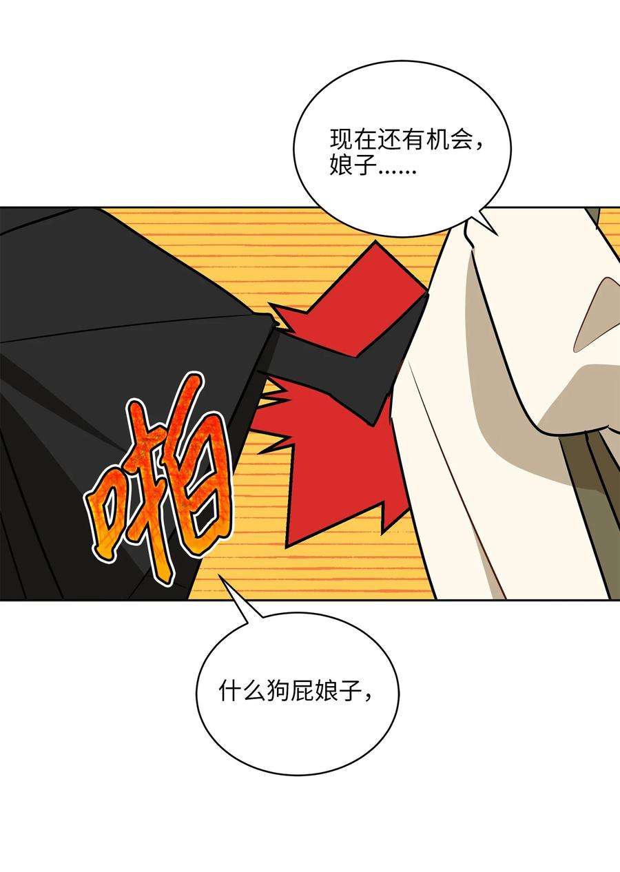 野兽太子太会撩87 良辰吉日