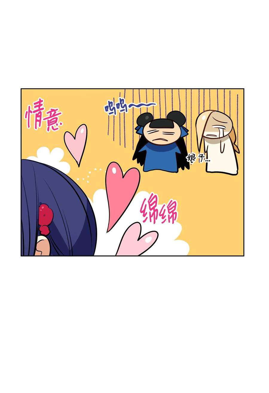 野兽太子太会撩87 良辰吉日