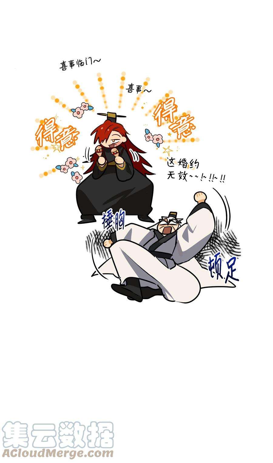 野兽太子太会撩87 良辰吉日