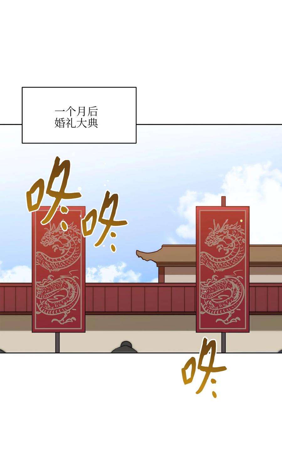 野兽太子太会撩88 完美结局（终）