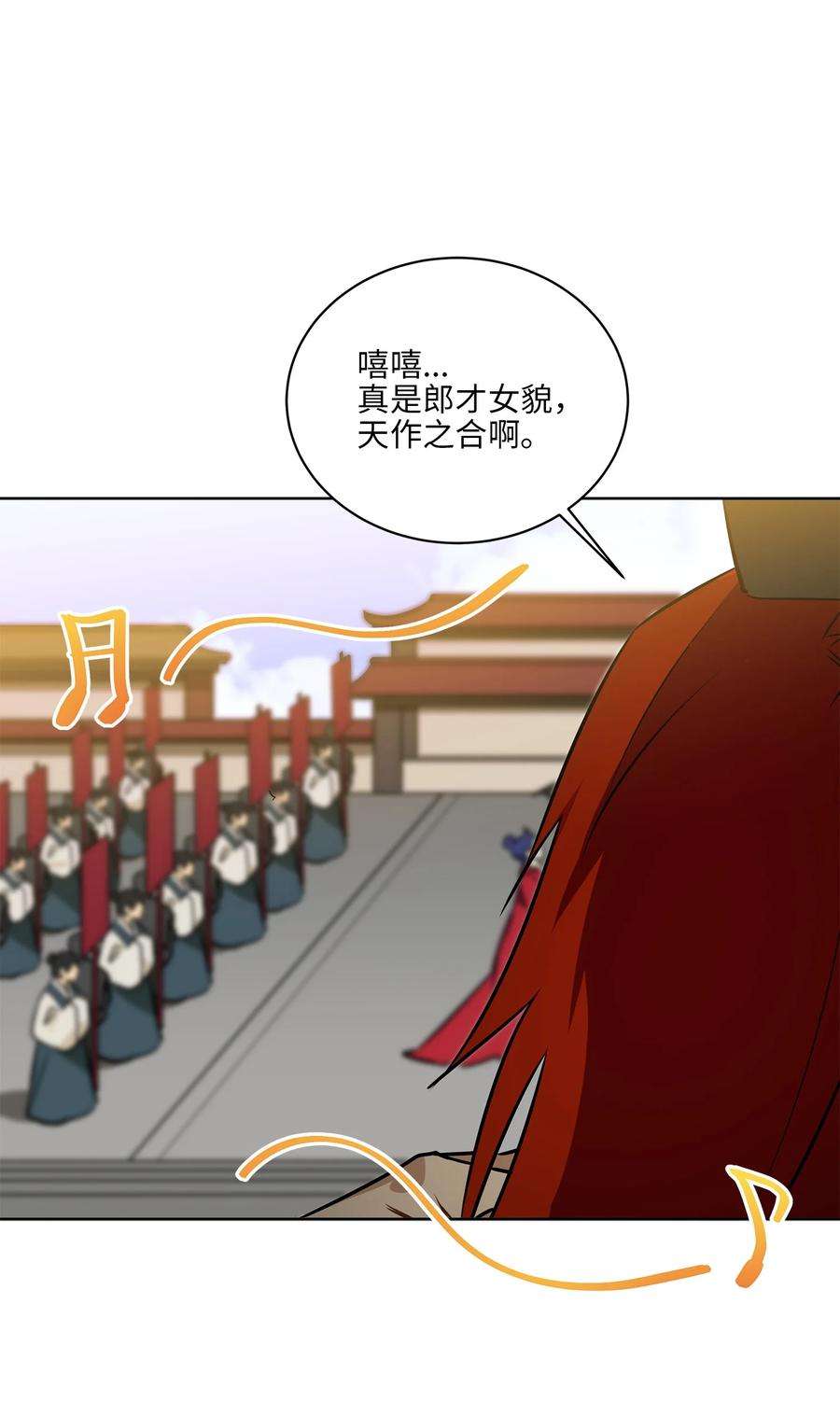 野兽太子太会撩88 完美结局（终）