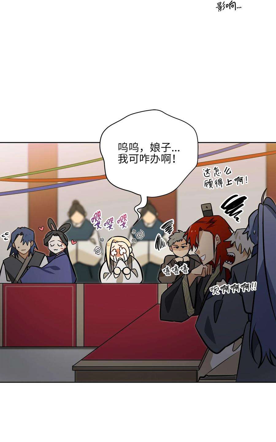 野兽太子太会撩88 完美结局（终）