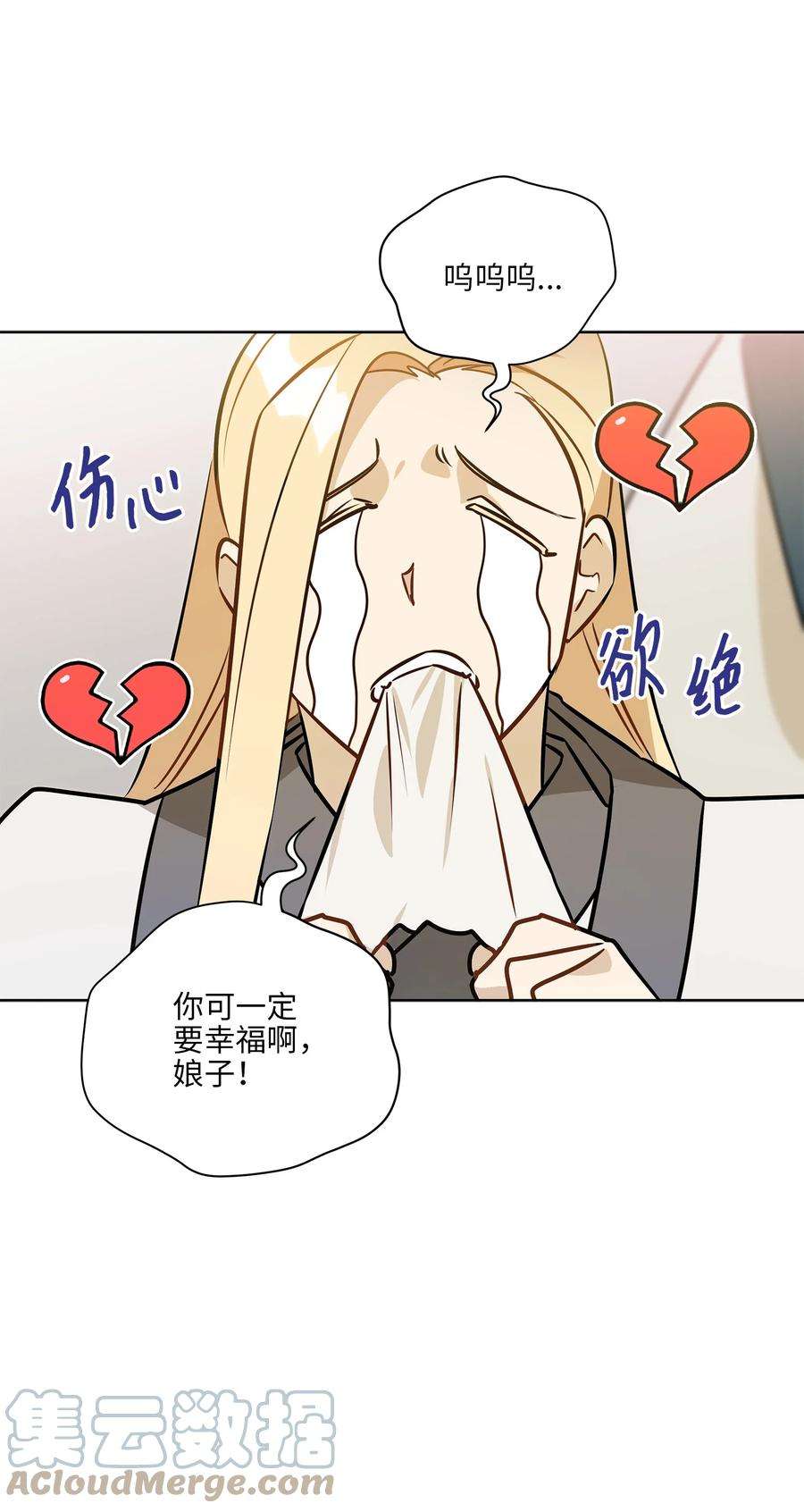 野兽太子太会撩88 完美结局（终）