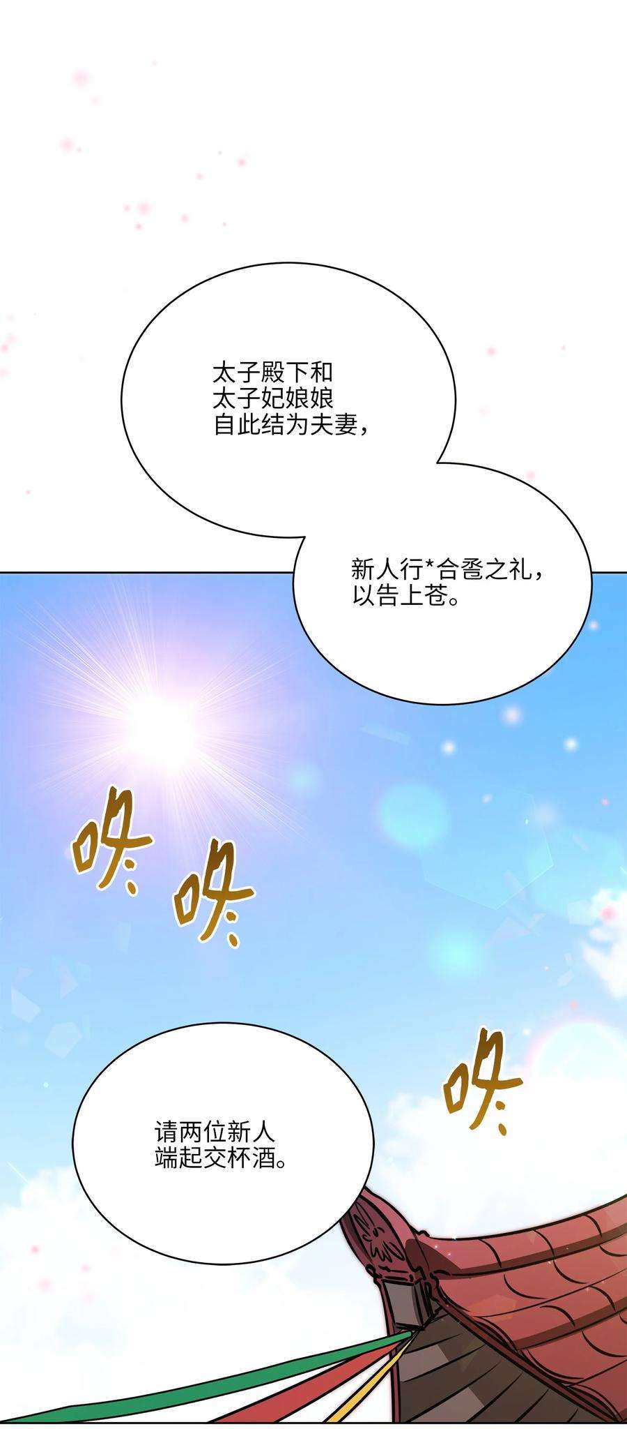 野兽太子太会撩88 完美结局（终）