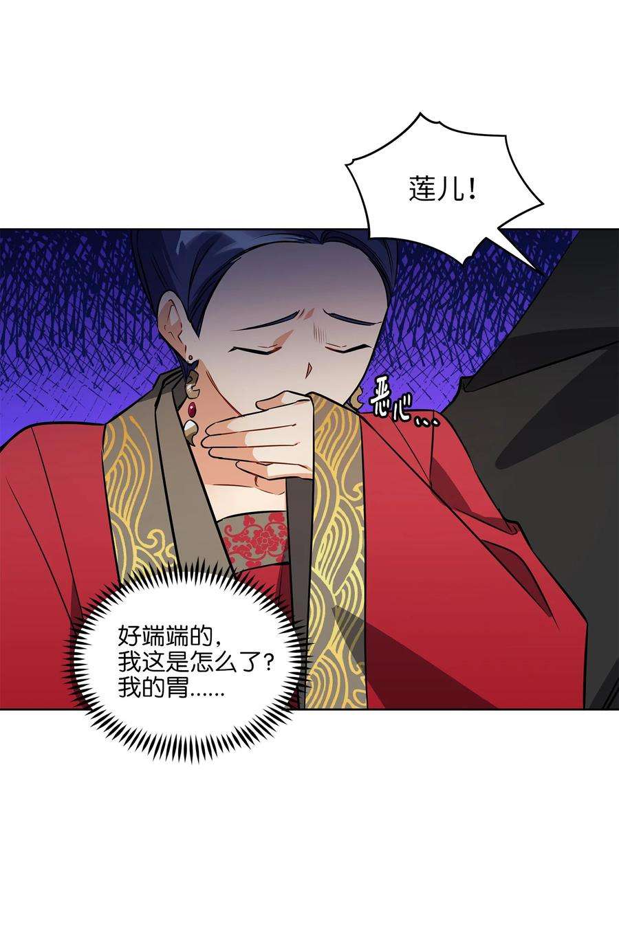 野兽太子太会撩88 完美结局（终）