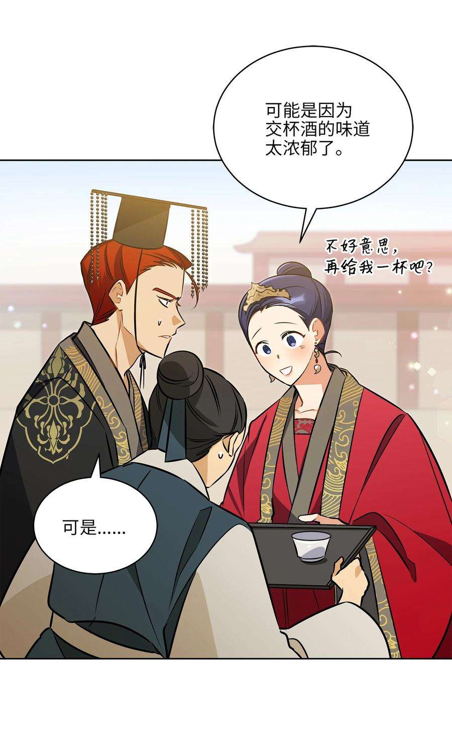 野兽太子太会撩88 完美结局（终）