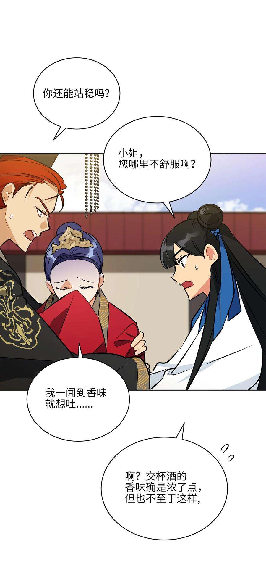 野兽太子太会撩88 完美结局（终）