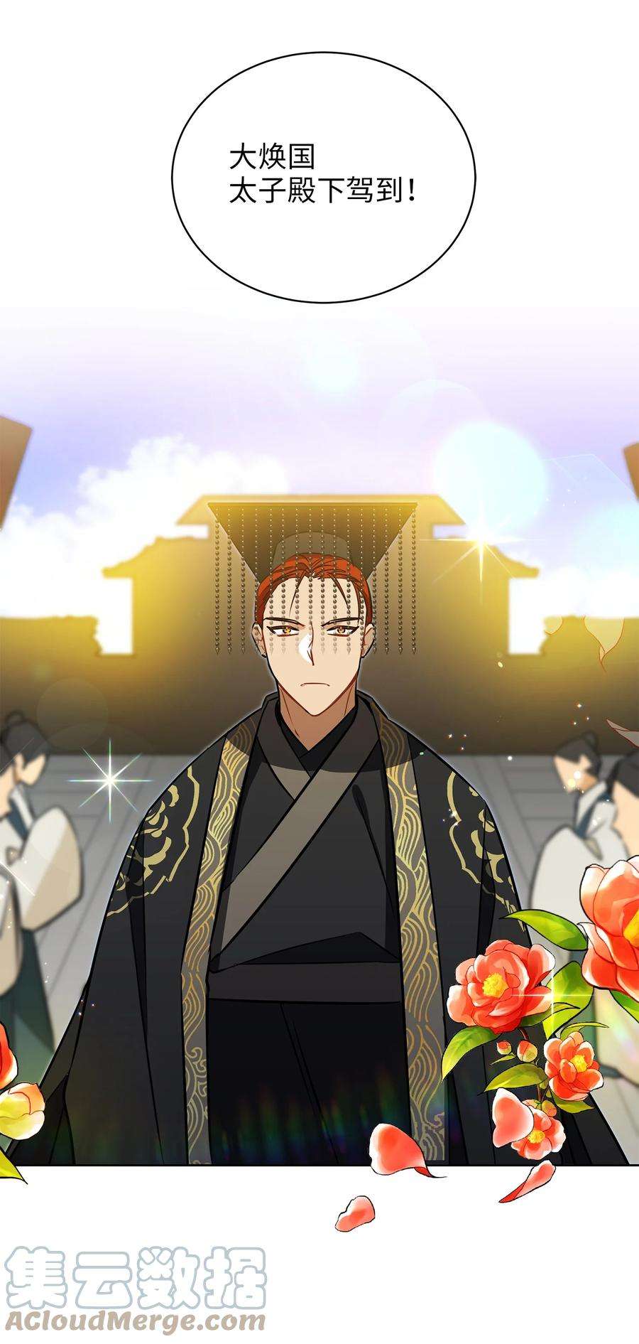 野兽太子太会撩88 完美结局（终）