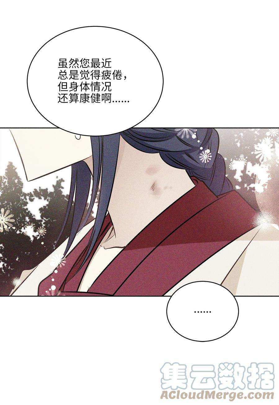 野兽太子太会撩88 完美结局（终）