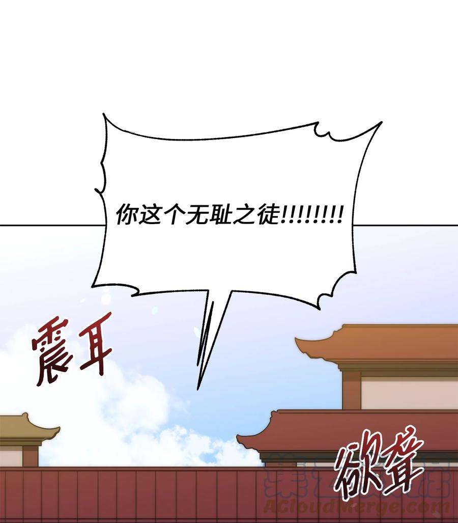 野兽太子太会撩88 完美结局（终）