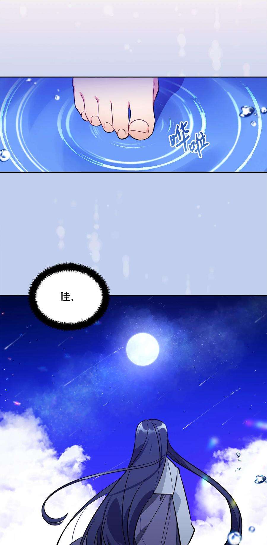 野兽太子太会撩88 完美结局（终）