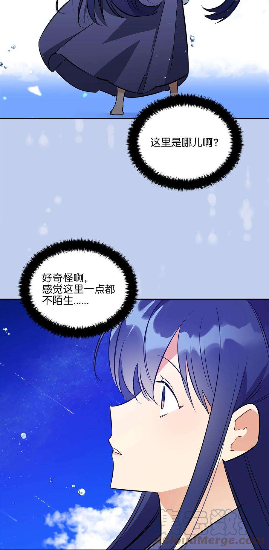 野兽太子太会撩88 完美结局（终）