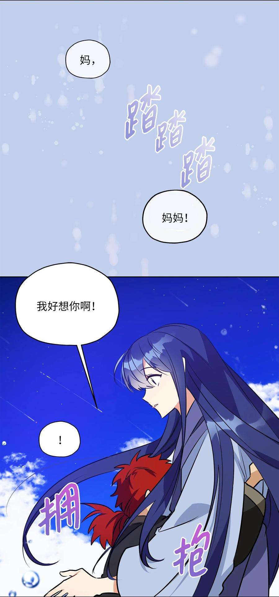 野兽太子太会撩88 完美结局（终）