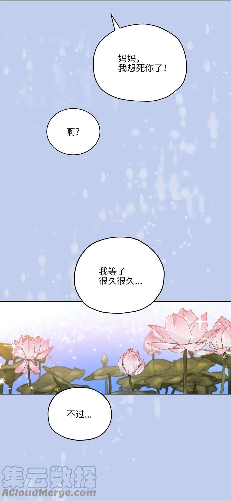 野兽太子太会撩88 完美结局（终）