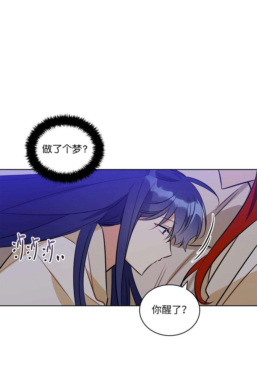 野兽太子太会撩88 完美结局（终）