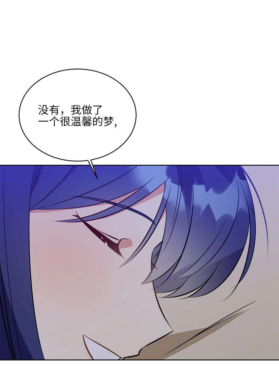 野兽太子太会撩88 完美结局（终）