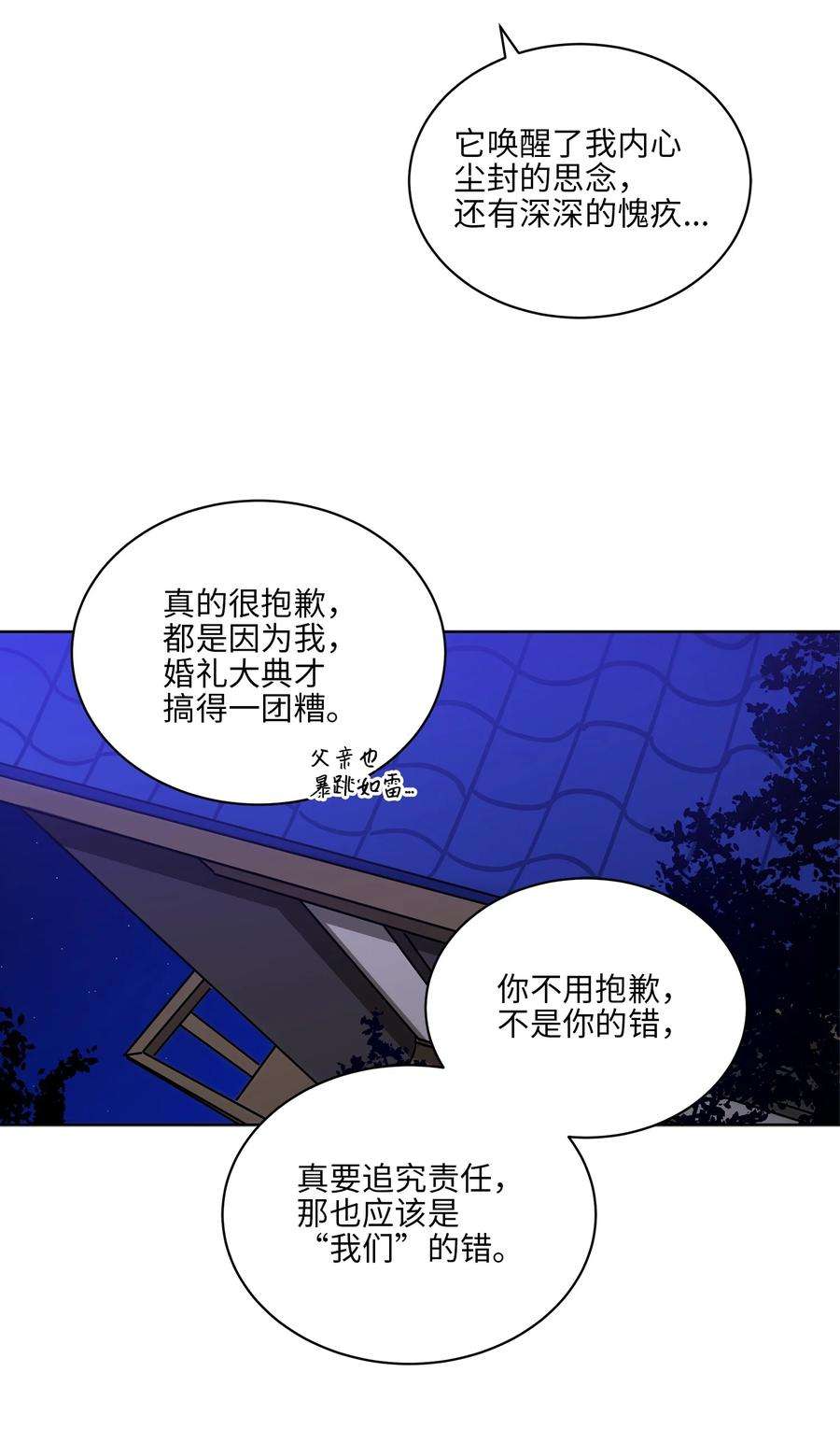 野兽太子太会撩88 完美结局（终）