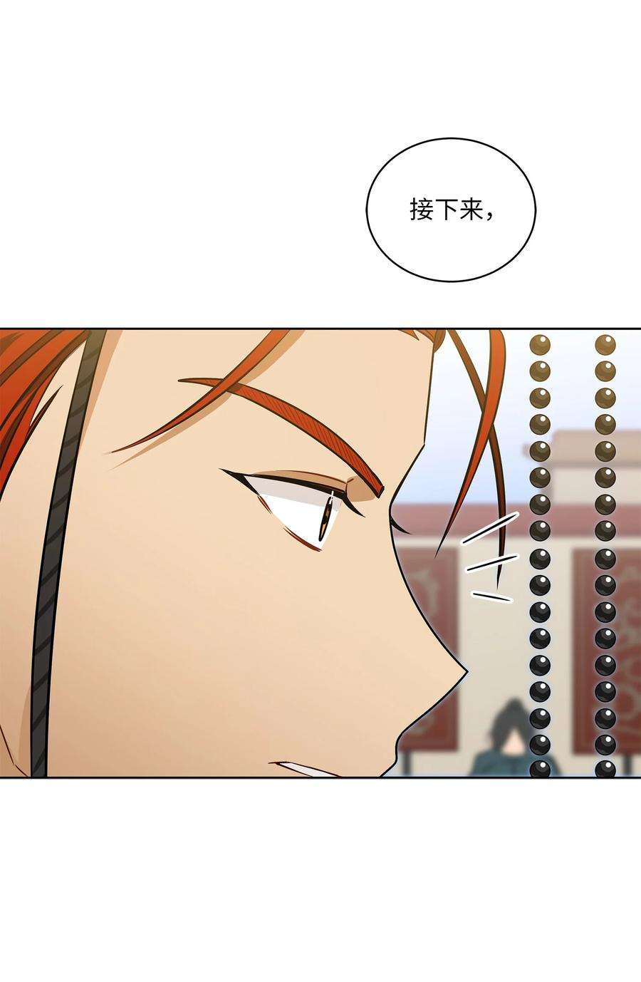 野兽太子太会撩88 完美结局（终）