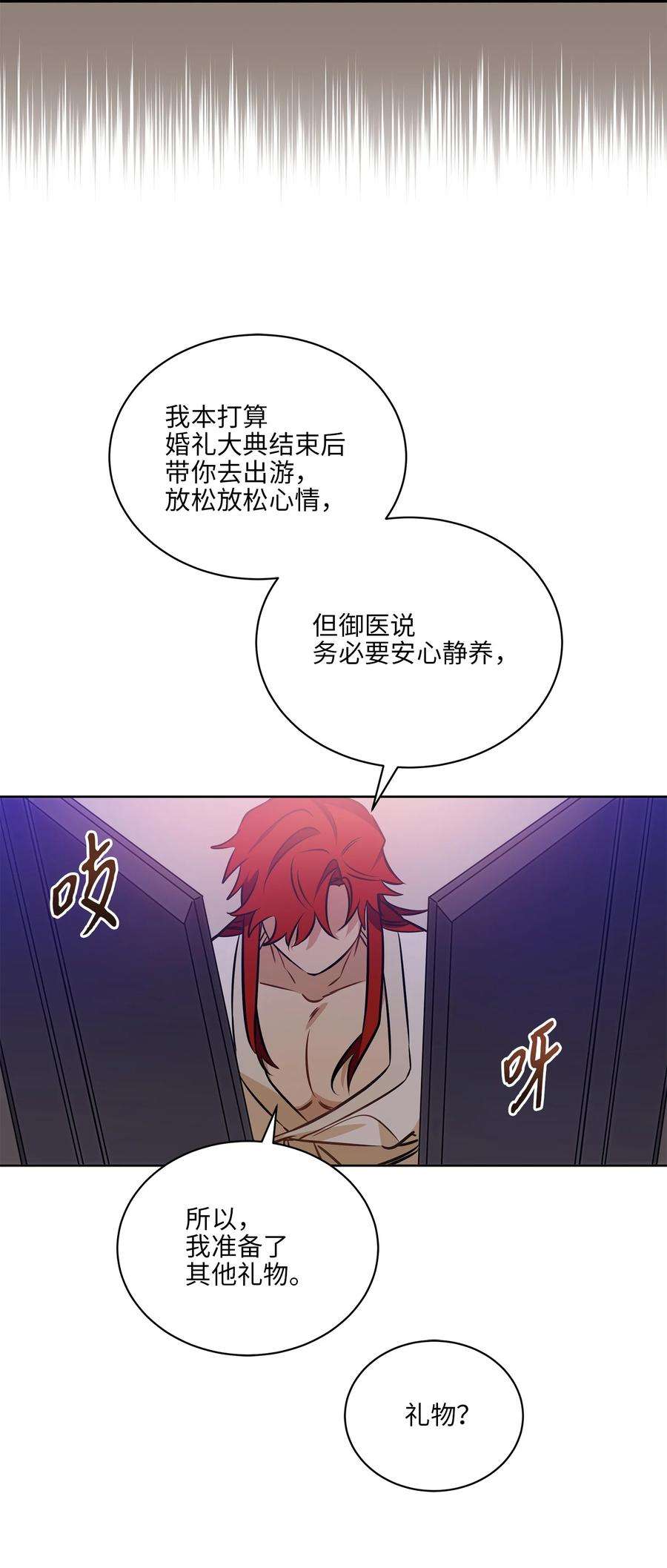 野兽太子太会撩88 完美结局（终）