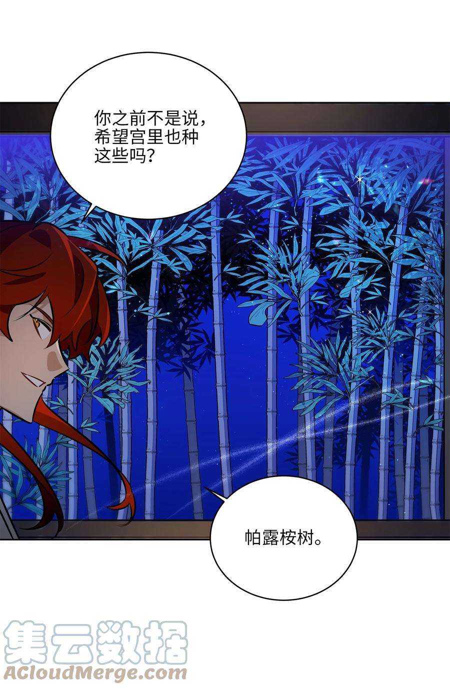 野兽太子太会撩88 完美结局（终）