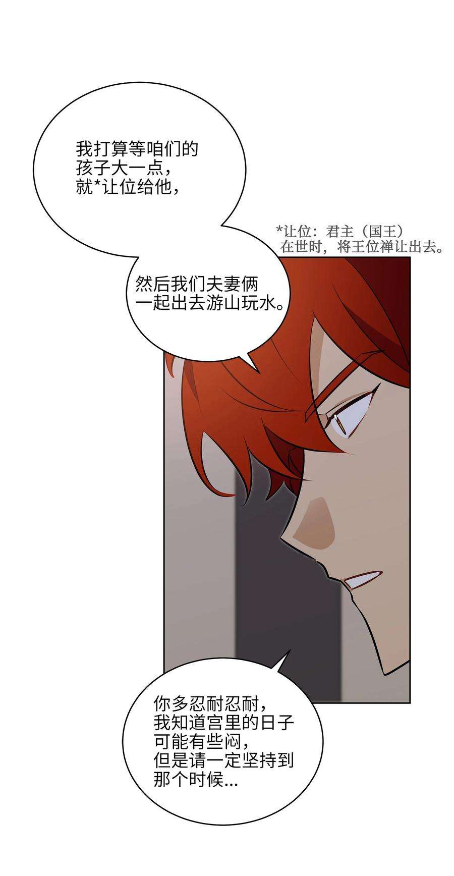 野兽太子太会撩88 完美结局（终）