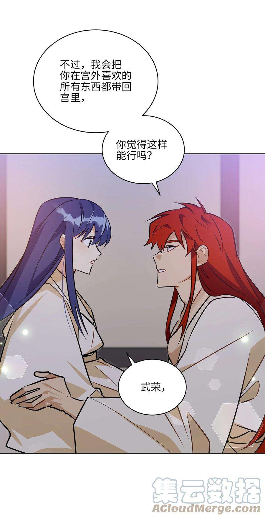 野兽太子太会撩88 完美结局（终）