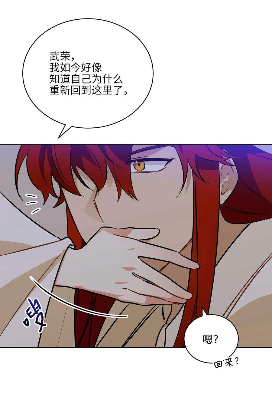 野兽太子太会撩88 完美结局（终）
