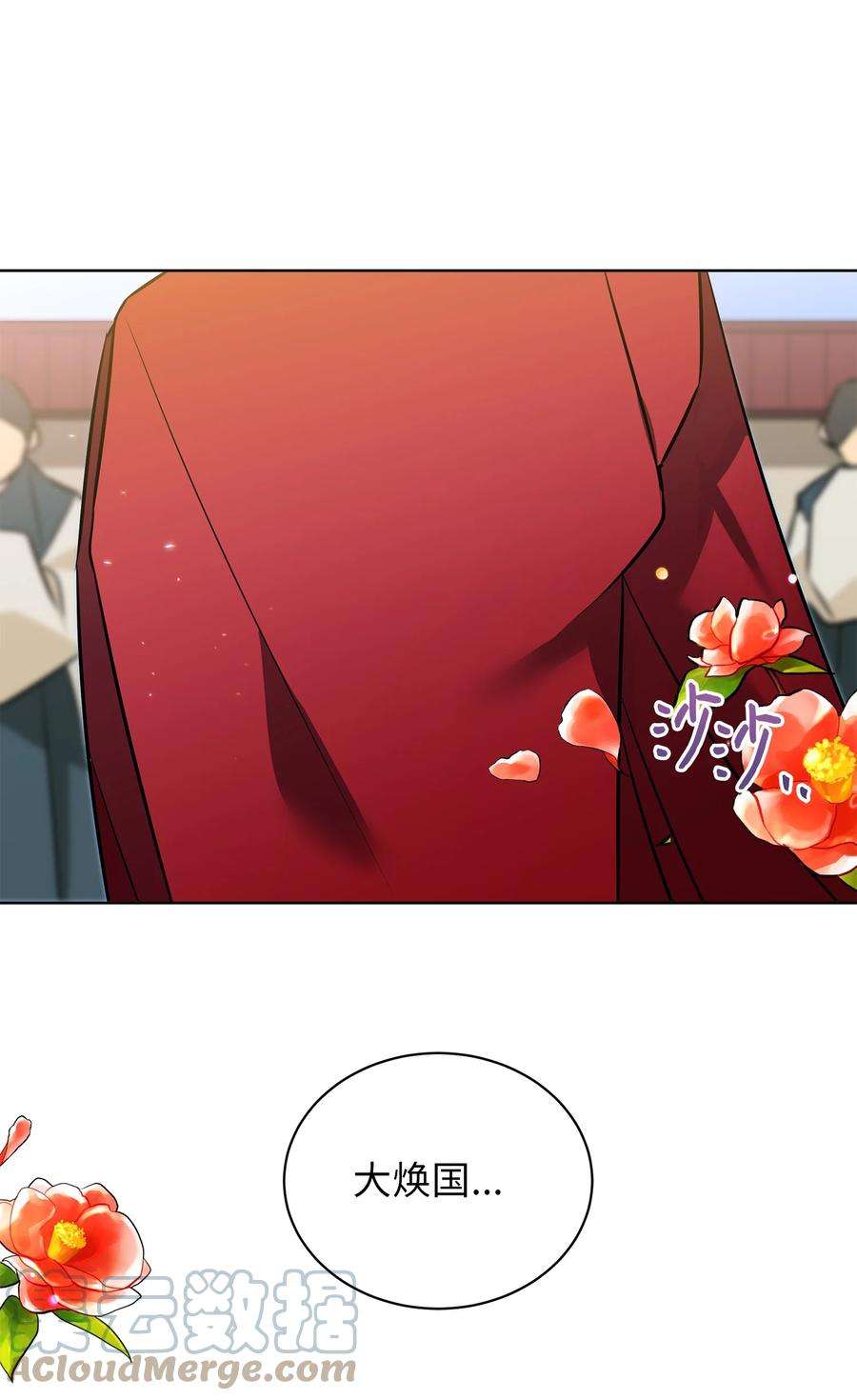 野兽太子太会撩88 完美结局（终）