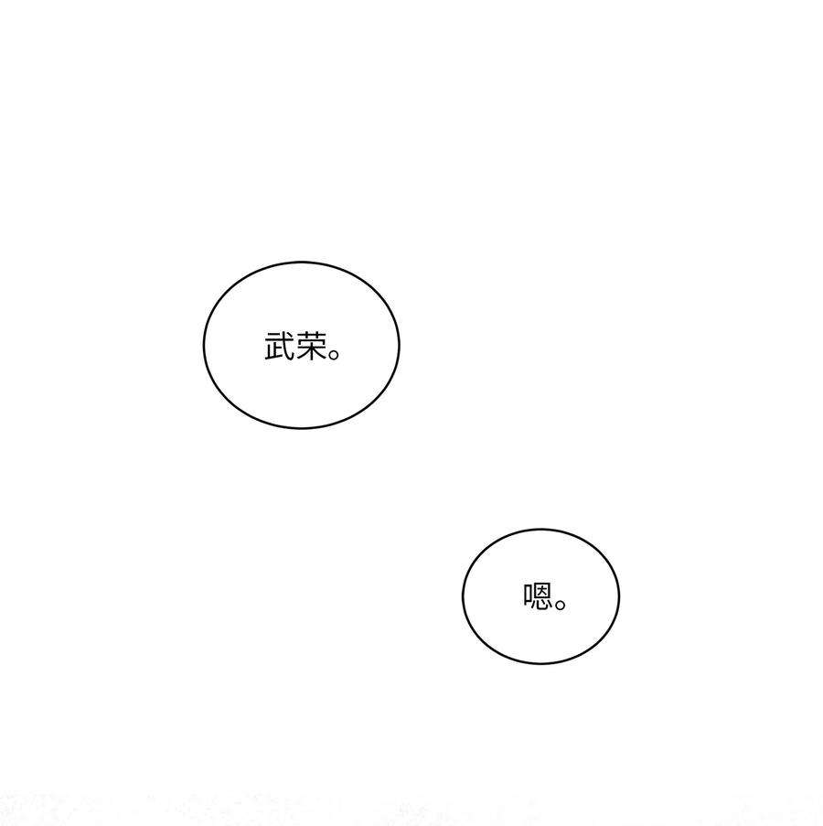 野兽太子太会撩88 完美结局（终）