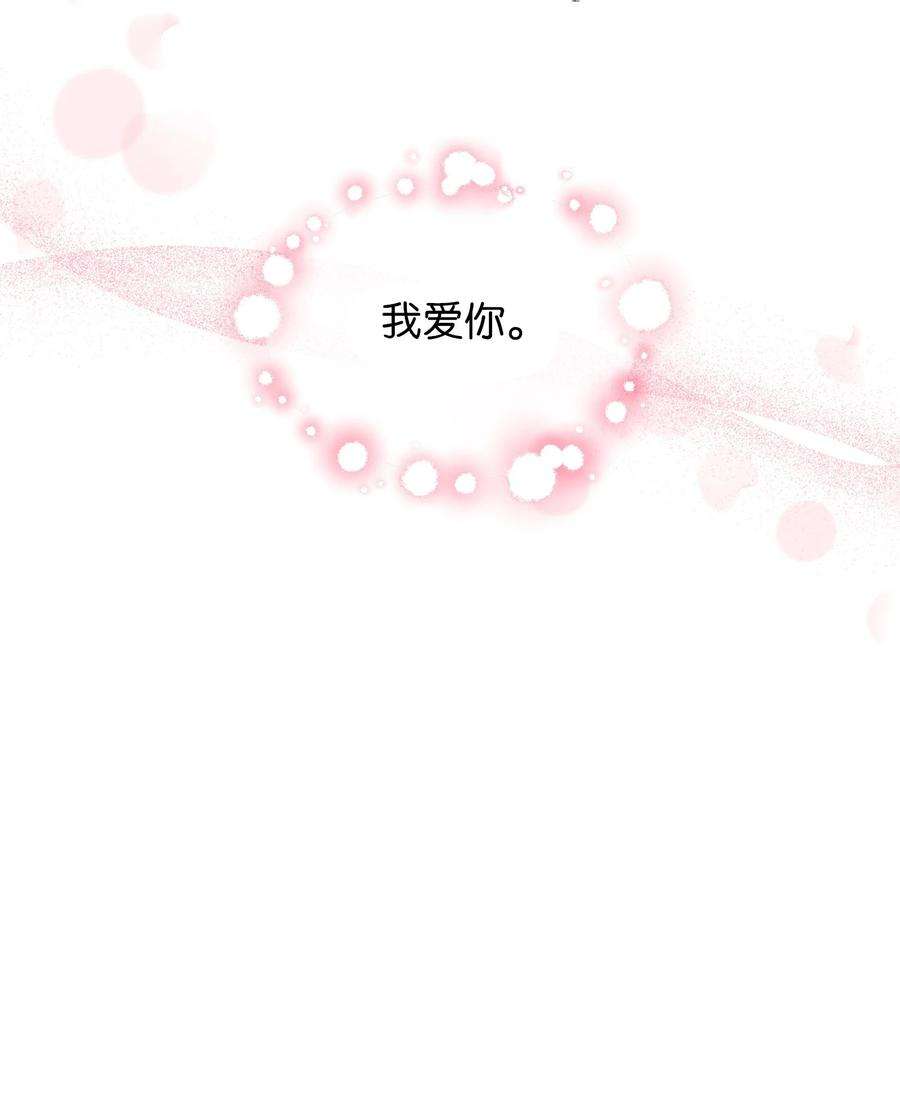 野兽太子太会撩88 完美结局（终）
