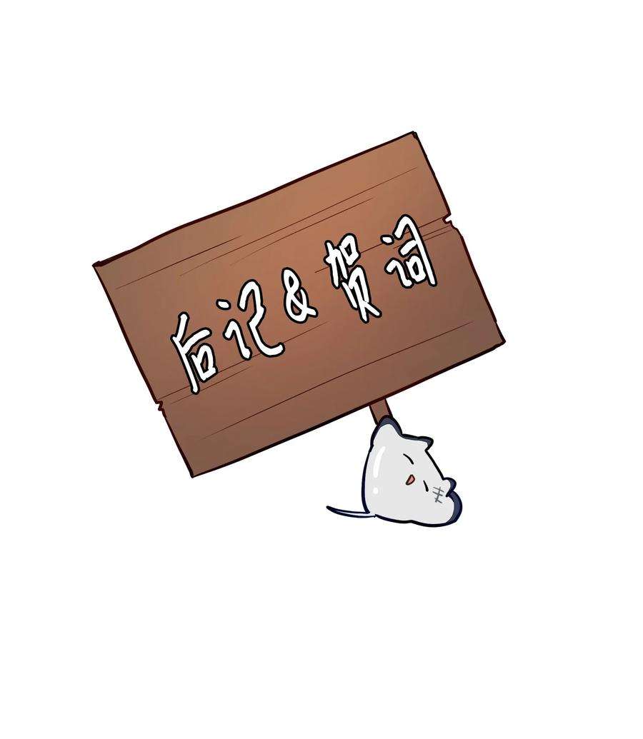 野兽太子太会撩88 完美结局（终）