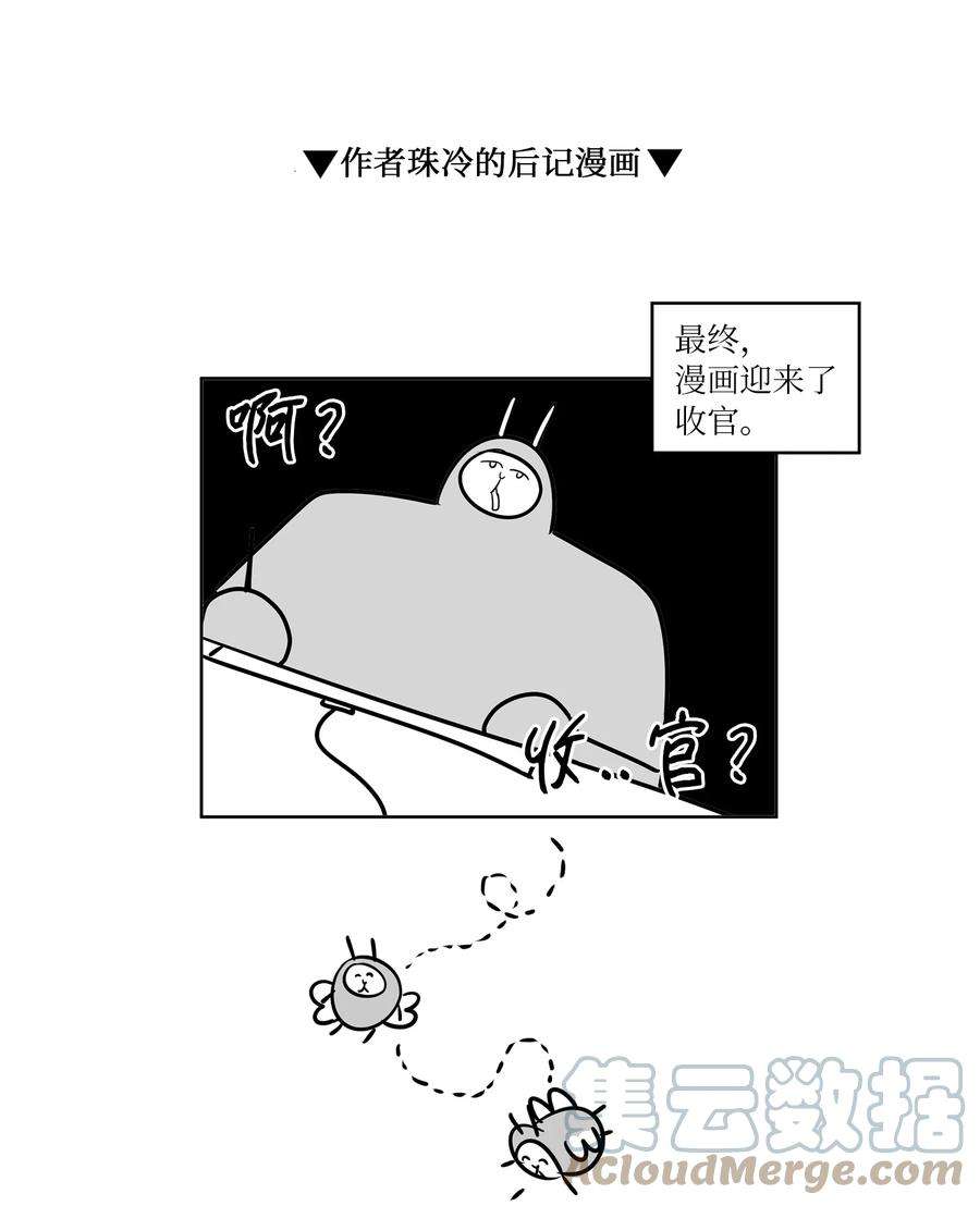 野兽太子太会撩88 完美结局（终）
