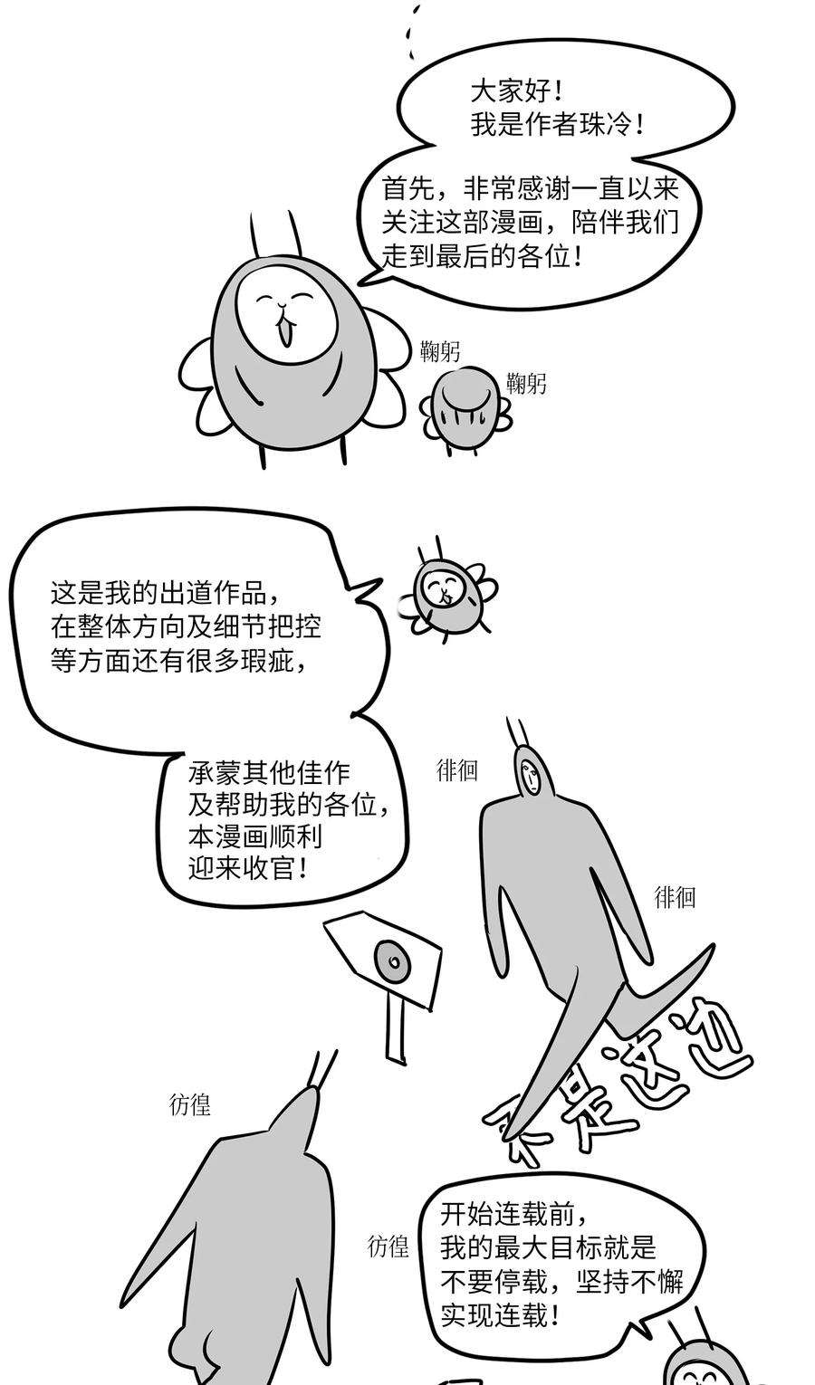 野兽太子太会撩88 完美结局（终）