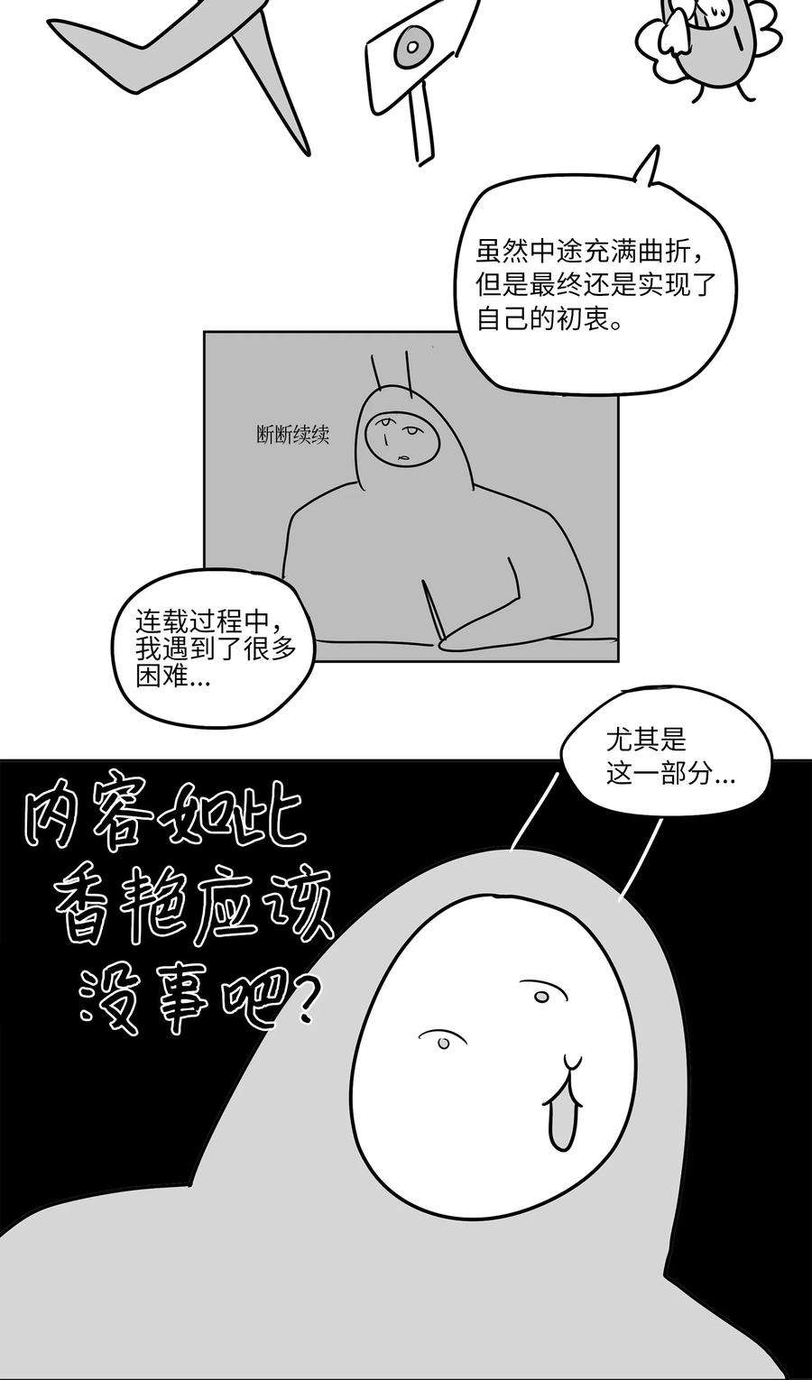 野兽太子太会撩88 完美结局（终）