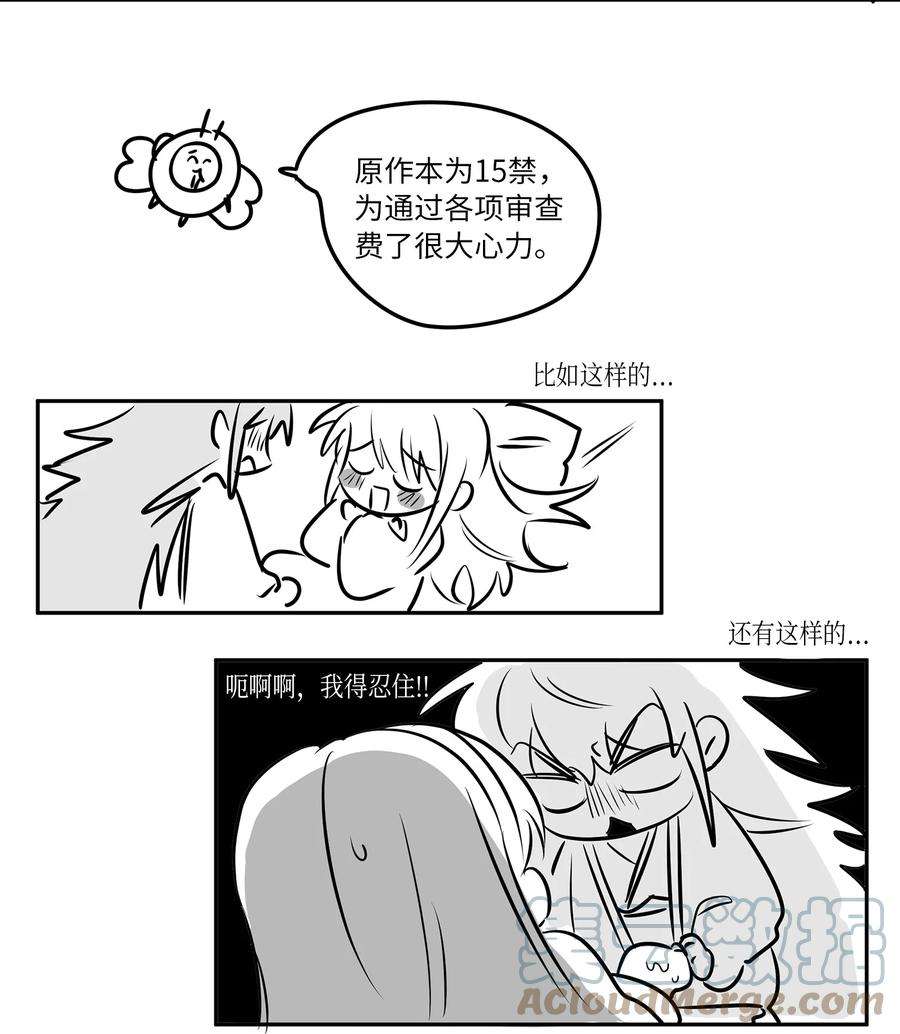 野兽太子太会撩88 完美结局（终）