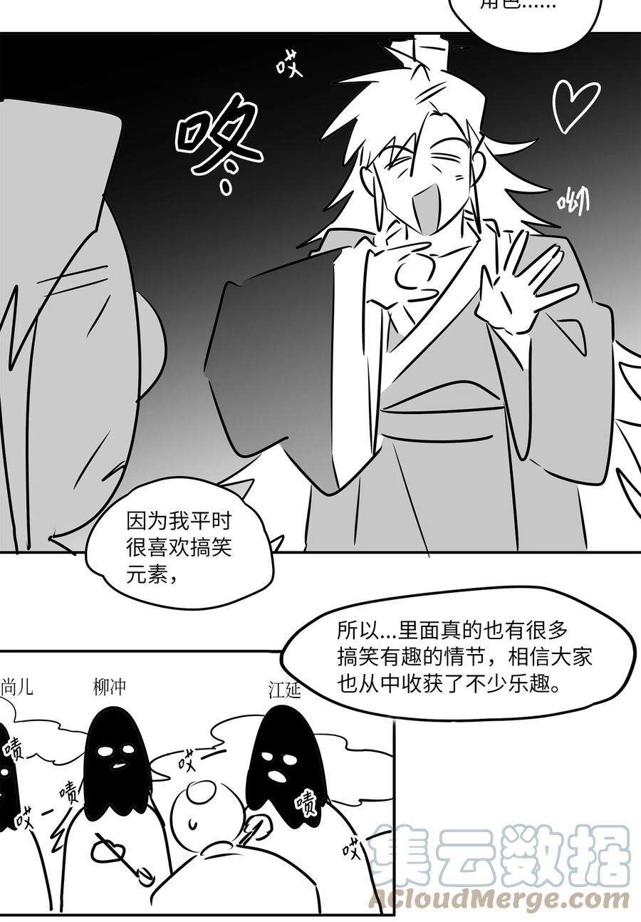 野兽太子太会撩88 完美结局（终）
