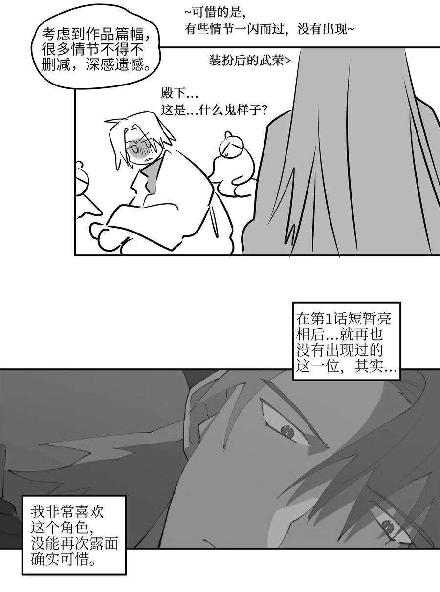 野兽太子太会撩88 完美结局（终）