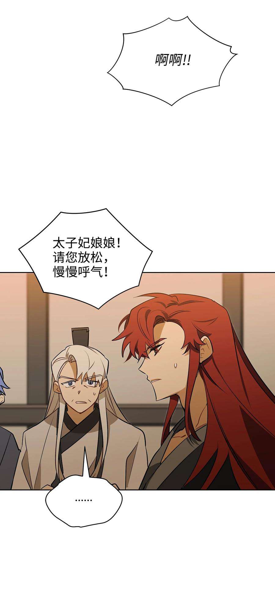 野兽太子太会撩外传01 子孙满堂