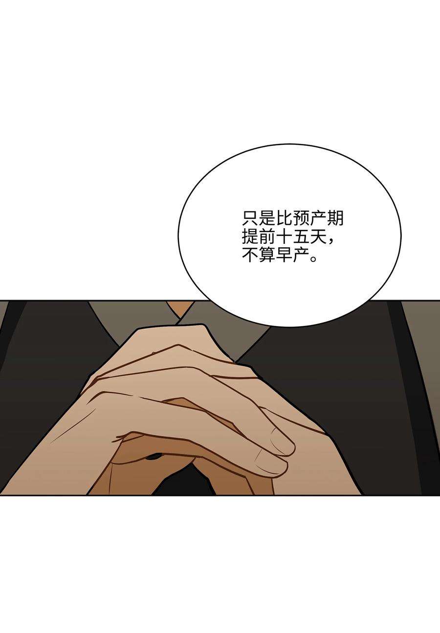野兽太子太会撩外传01 子孙满堂