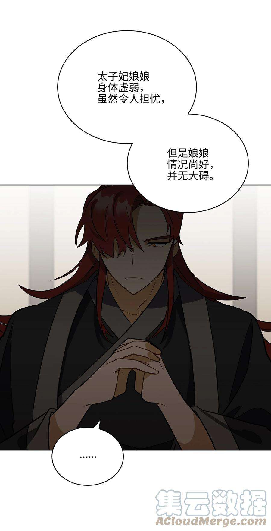 野兽太子太会撩外传01 子孙满堂