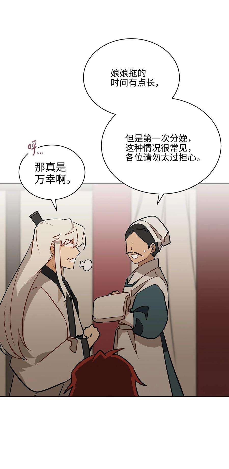 野兽太子太会撩外传01 子孙满堂