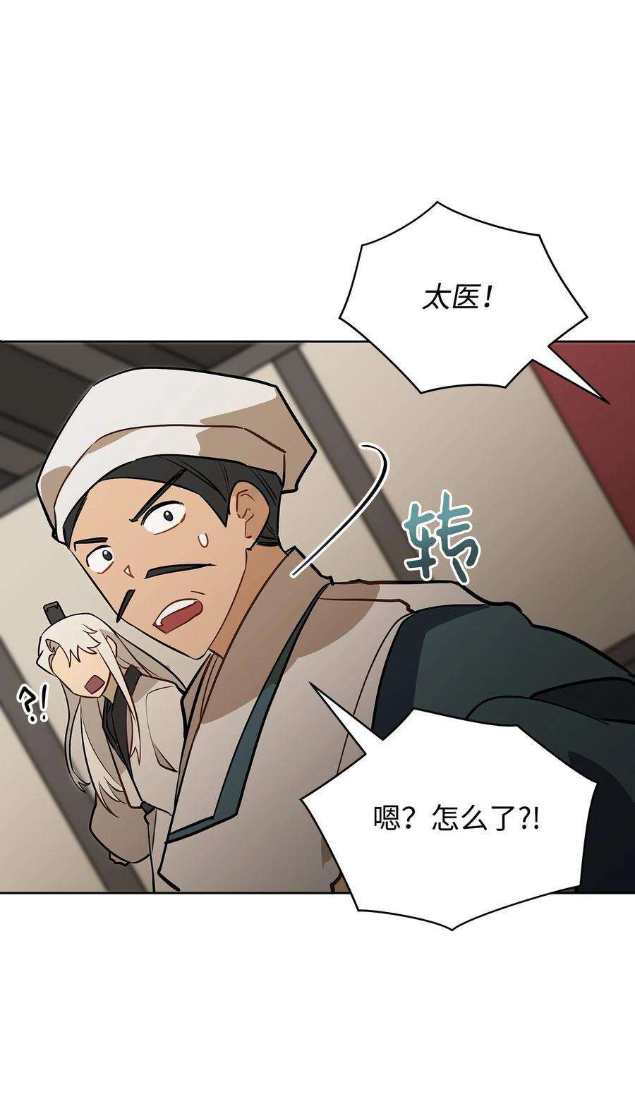 野兽太子太会撩外传01 子孙满堂