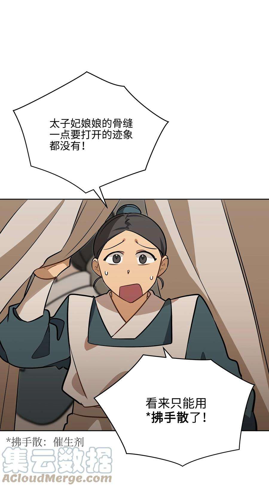 野兽太子太会撩外传01 子孙满堂