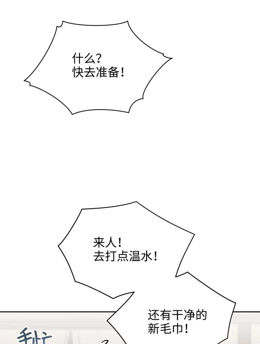 野兽太子太会撩外传01 子孙满堂